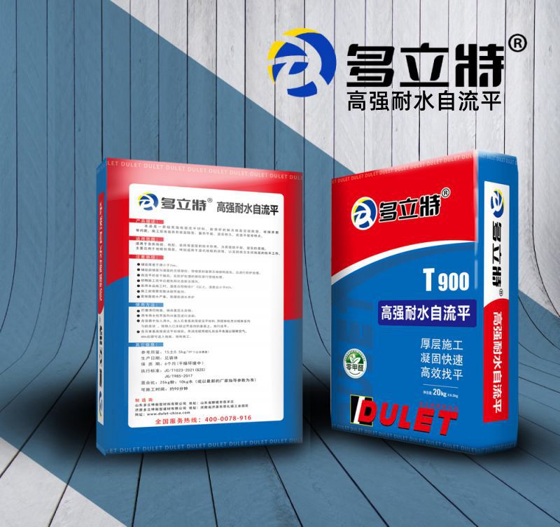 高強耐水自流平